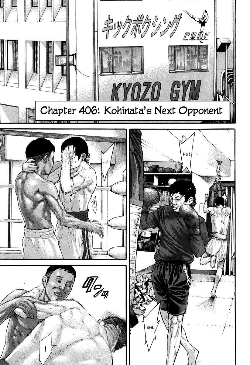 Karate Shoukoushi Kohinata Minoru Chapter 406 1